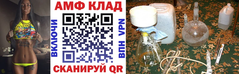 АМФ 97%  где купить наркотик  Урус-Мартан 