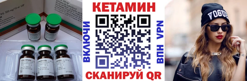 дарк нет формула  Урус-Мартан  КЕТАМИН VHQ 