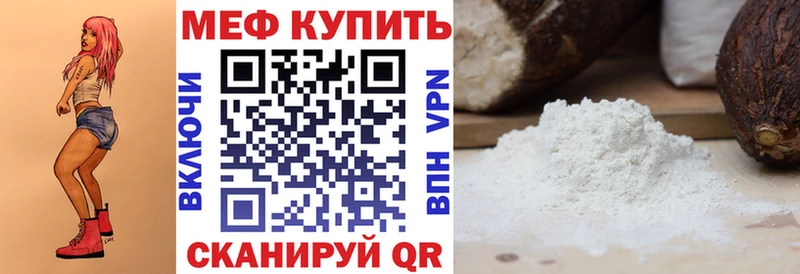 Меф VHQ  hydra ONION  Урус-Мартан  даркнет сайт 