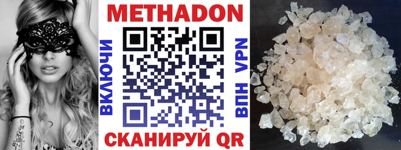 Метадон methadone  цены   Урус-Мартан 