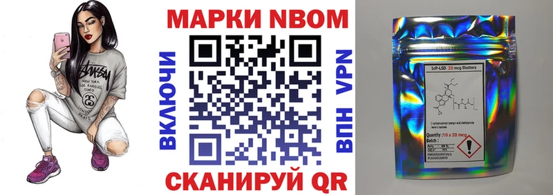 Марки 25I-NBOMe 1,5мг  наркошоп  Урус-Мартан 